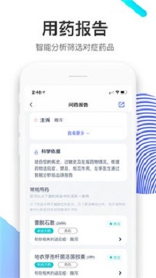左手医生截图