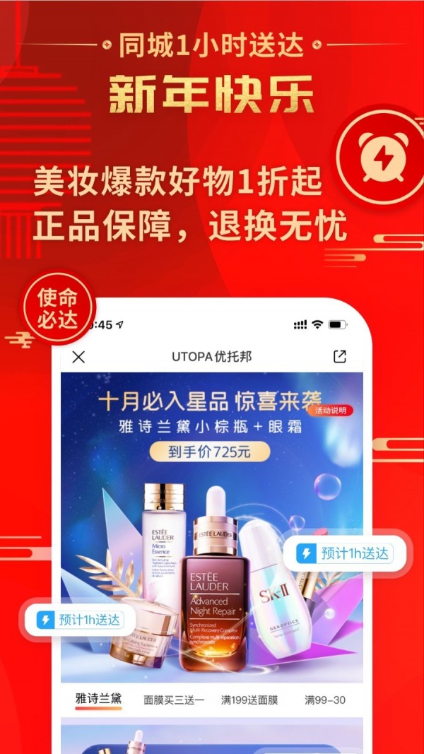 优托邦截图