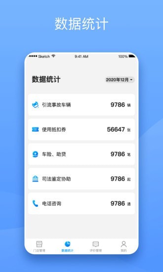 替替服务商截图