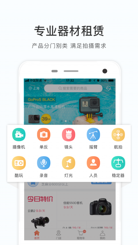 咔么租赁截图
