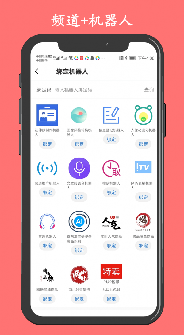 客汇宝截图