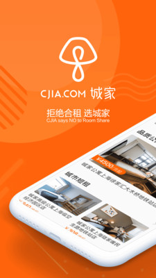 城家截图