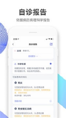 左手医生截图
