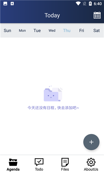 清单文件小管家截图