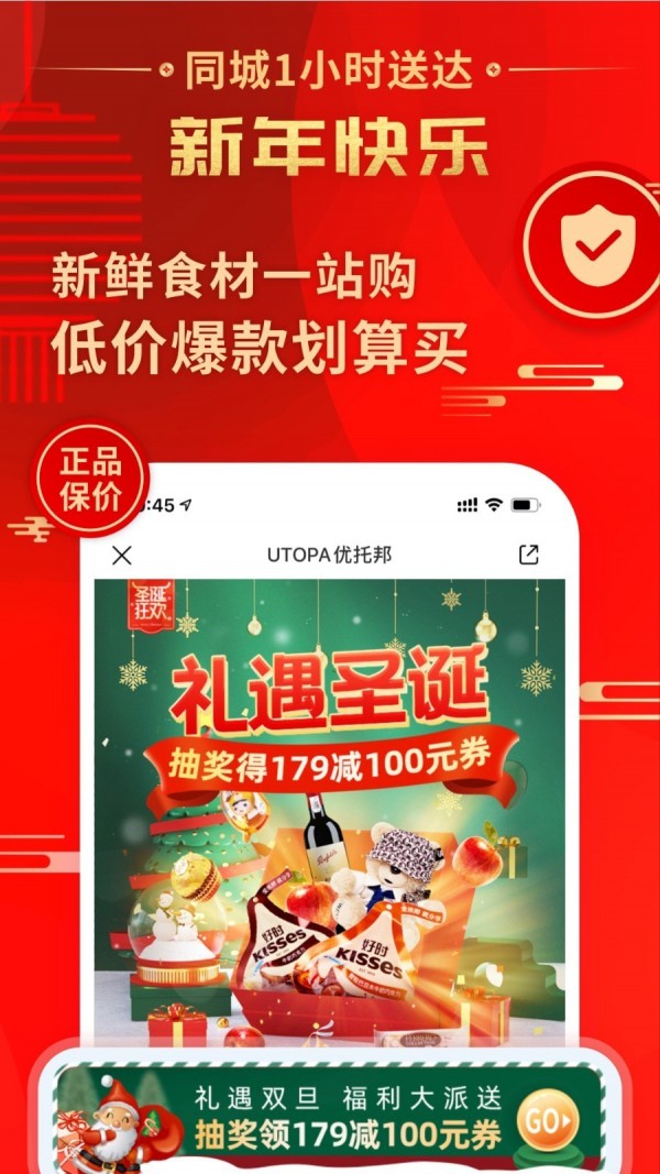 优托邦截图
