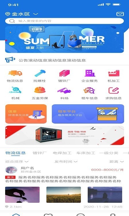 盛圈截图