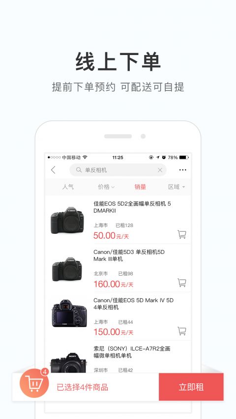 咔么租赁截图