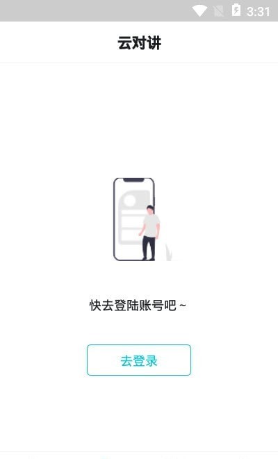 广保智慧家截图