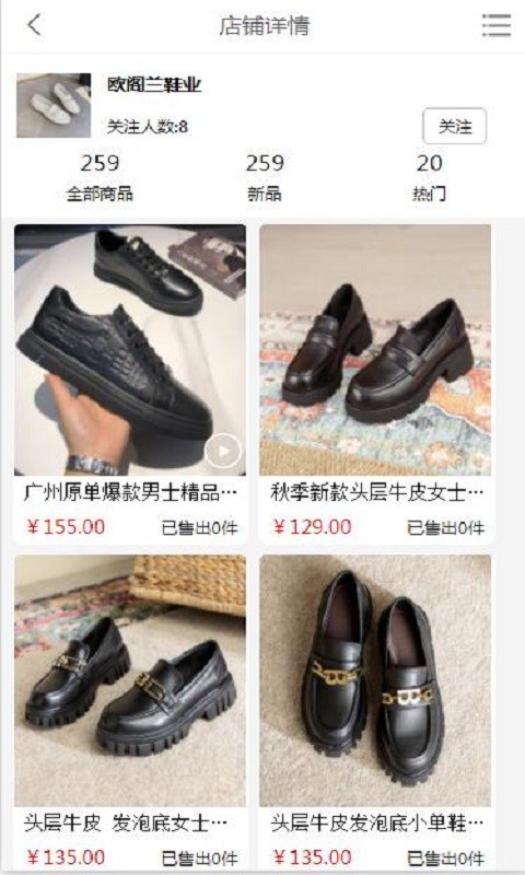 一蕊网app截图