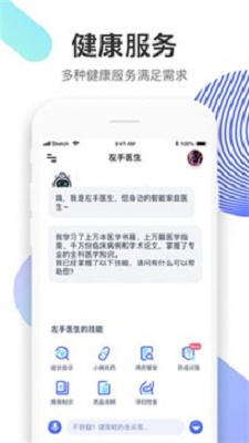 左手医生截图