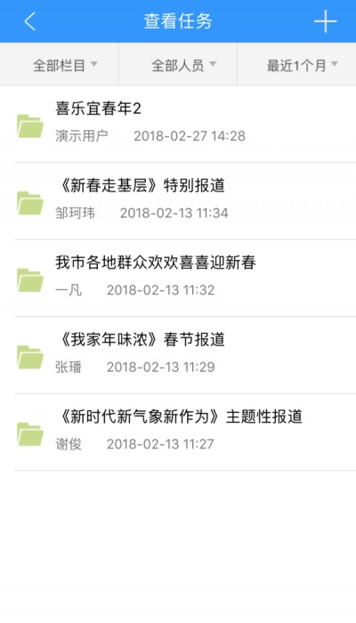 融媒助手app截图