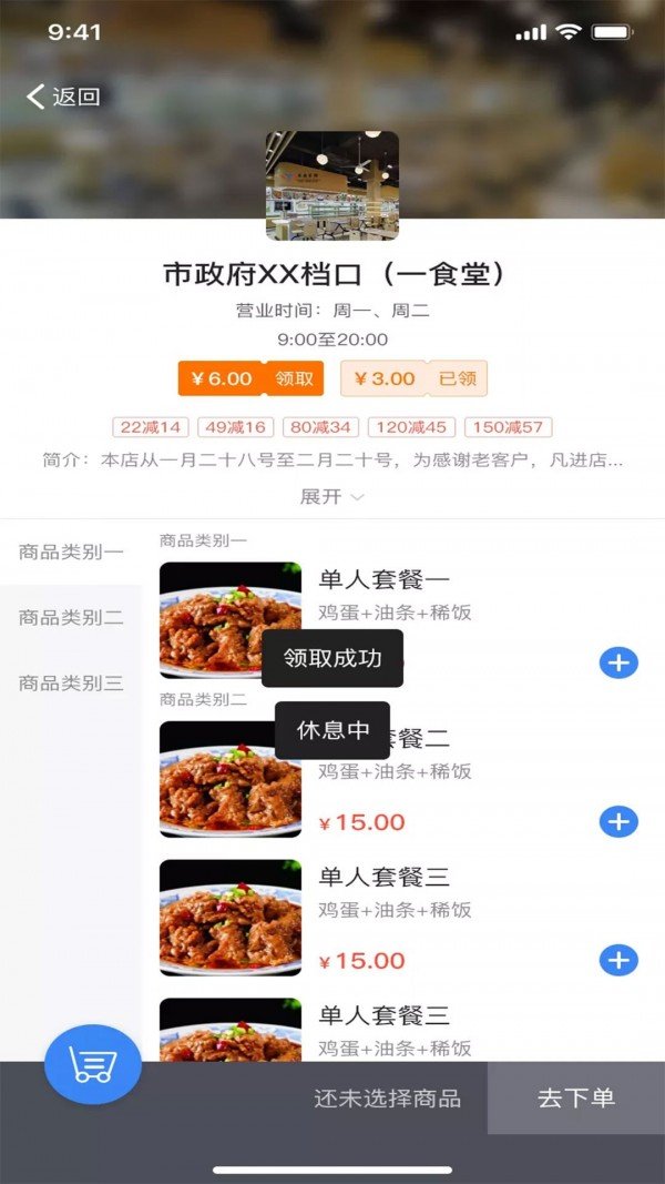 婺本味截图