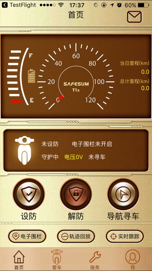 智护伞截图