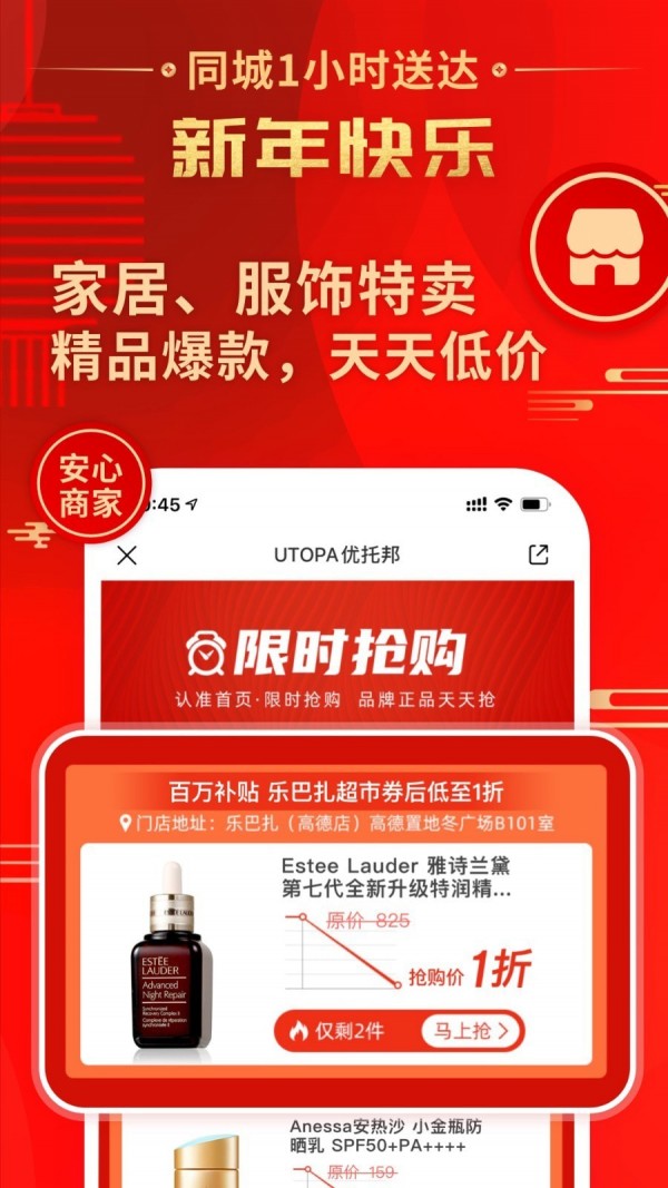 优托邦截图