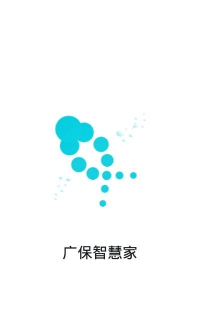 广保智慧家截图