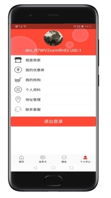点陌截图