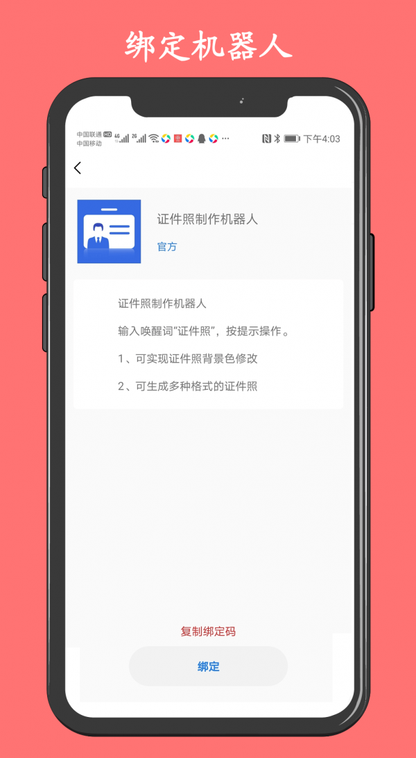 客汇宝截图
