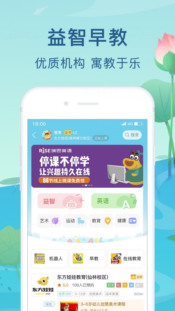 亲子周末截图