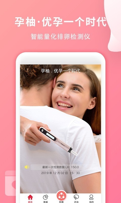 孕柚截图