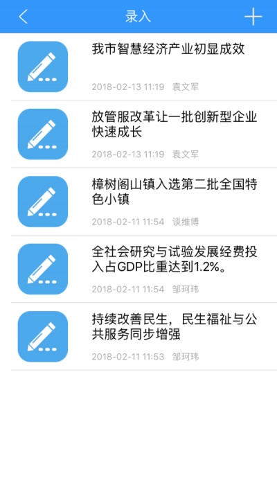 融媒助手app截图