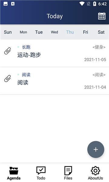 清单文件小管家截图