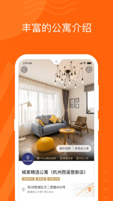 城家截图