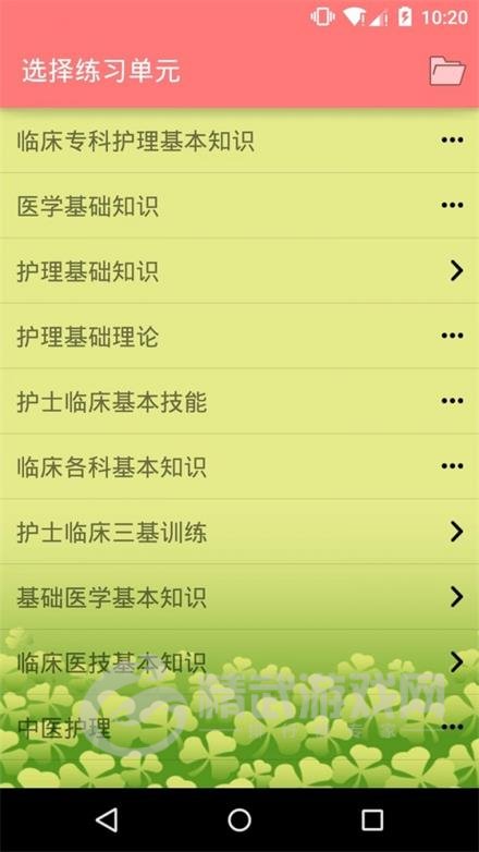 执业护士三基考试