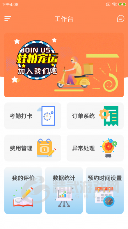蛙柏宠运app下载-蛙柏宠运安卓版下载v1.0.0