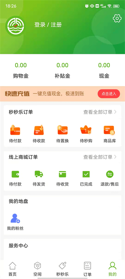 青禾益品农副产品购买软件下载-青禾益品安卓版下载v1.2.2