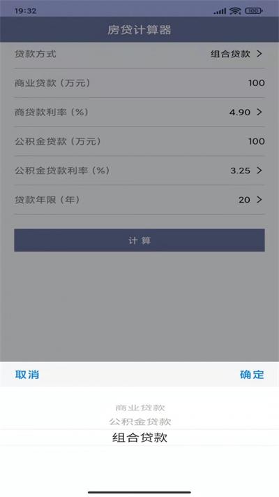 万能生活计算器免费版app下载-万能生活计算器手机版下载v1.1