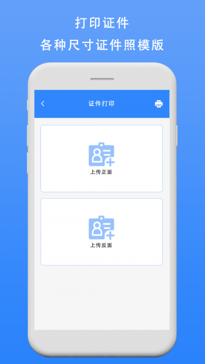 手机快乐印安卓版最新版下载-手机快乐印app下载v1.2