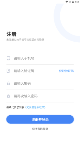 尤优答app截图