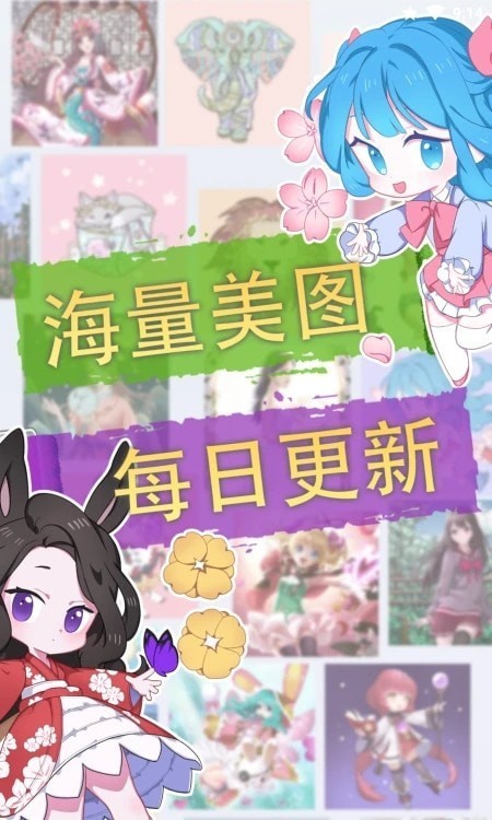 花花创意填色截图