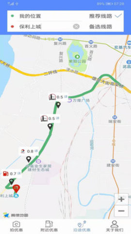 优惠加油站截图