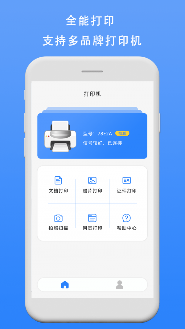 手机快乐印截图