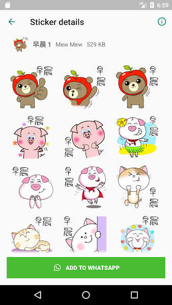 早晨晚安貼紙截图