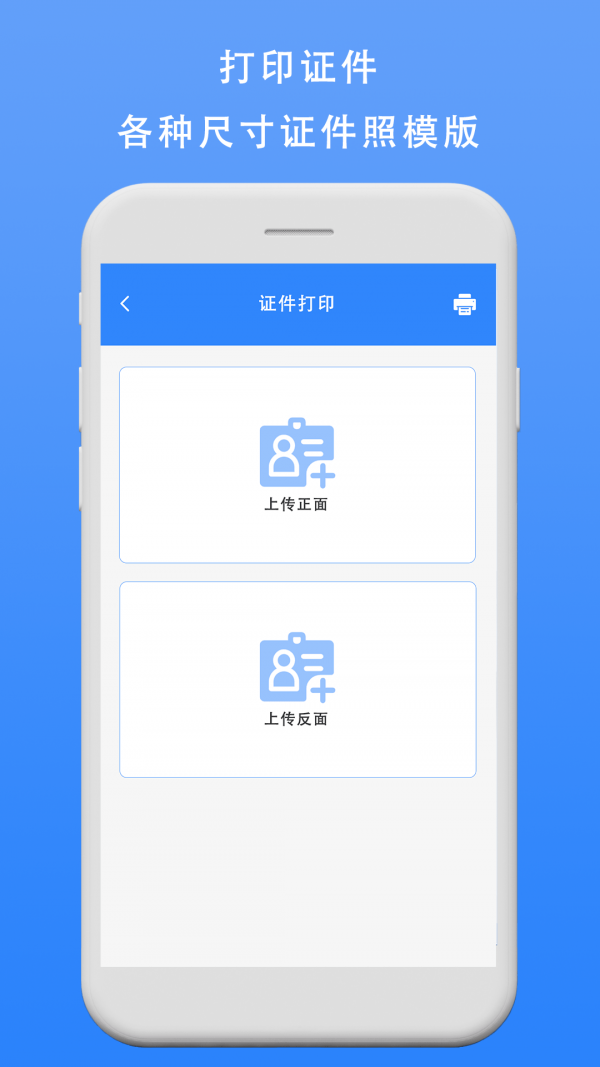手机快乐印截图
