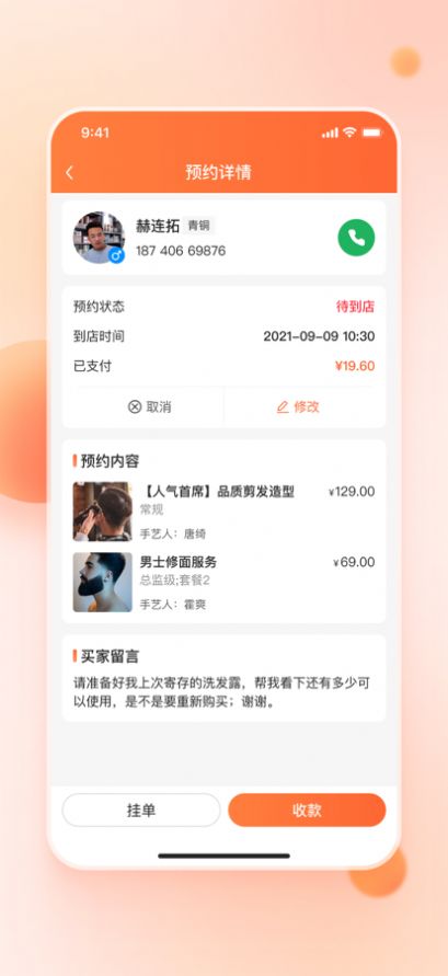 云美来助手截图
