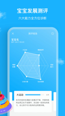 悦蒙氏截图