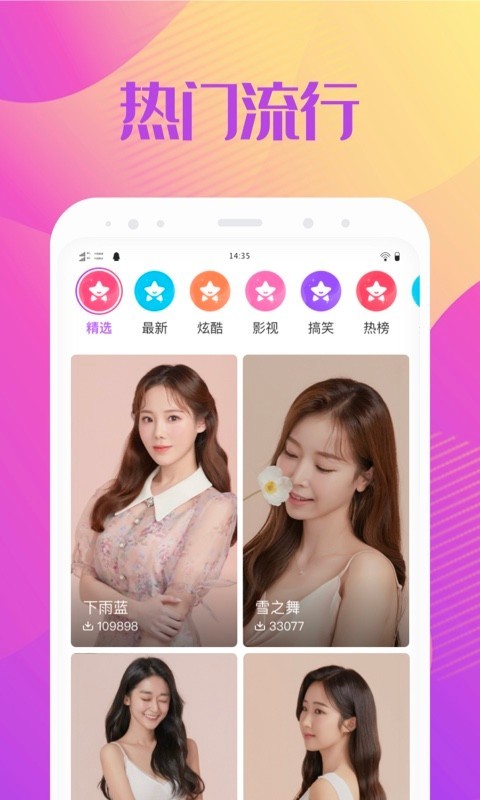 炫酷来电秀截图