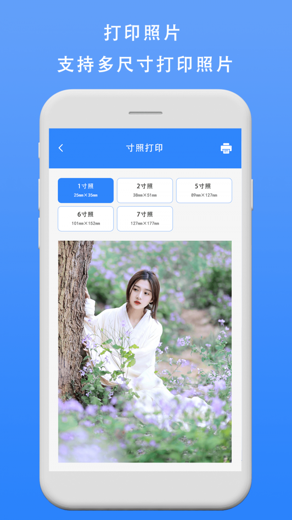 手机快乐印截图