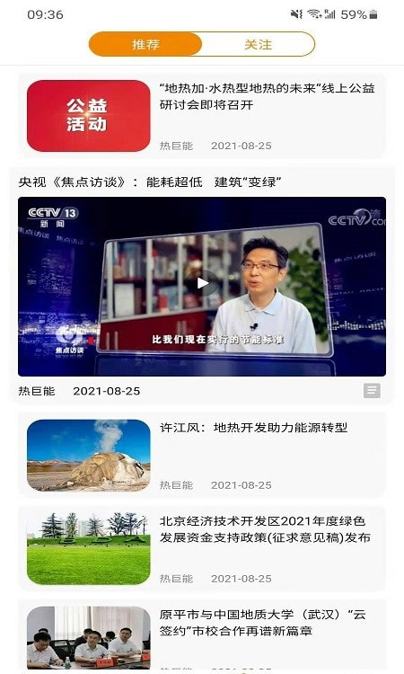 热巨能截图