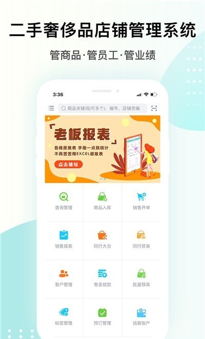 段小狸商家版截图