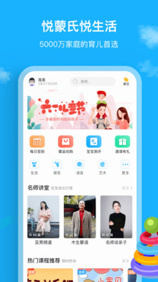 悦蒙氏截图