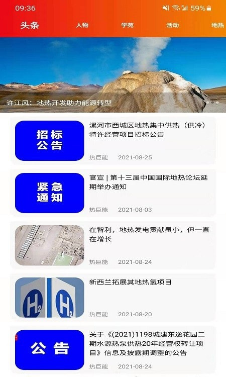 热巨能截图