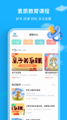 悦蒙氏截图