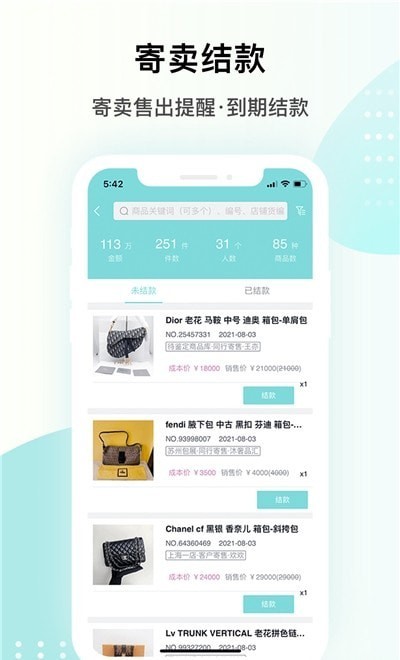 段小狸商家版截图