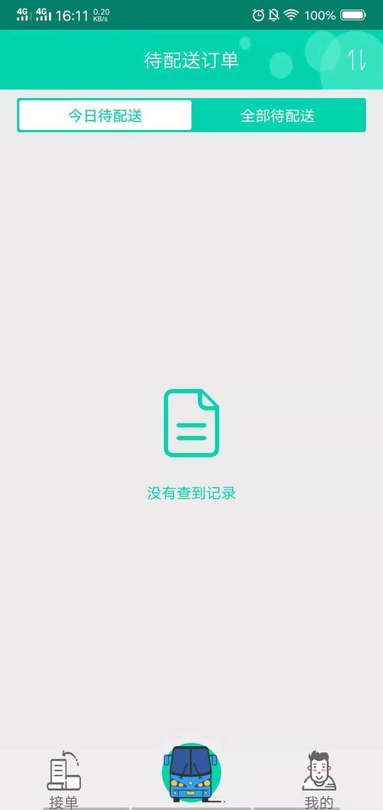 小胖熊配送app截图