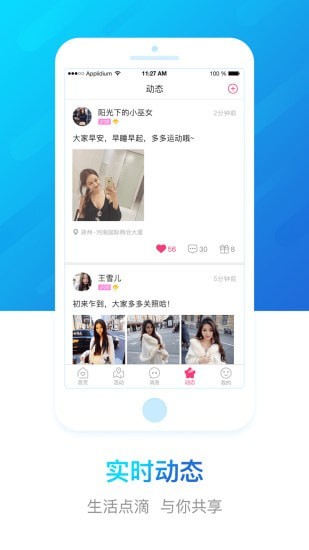 豫工惠婚恋截图