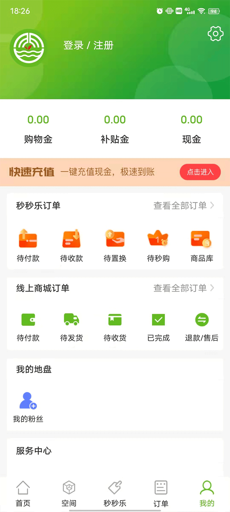 青禾益品截图